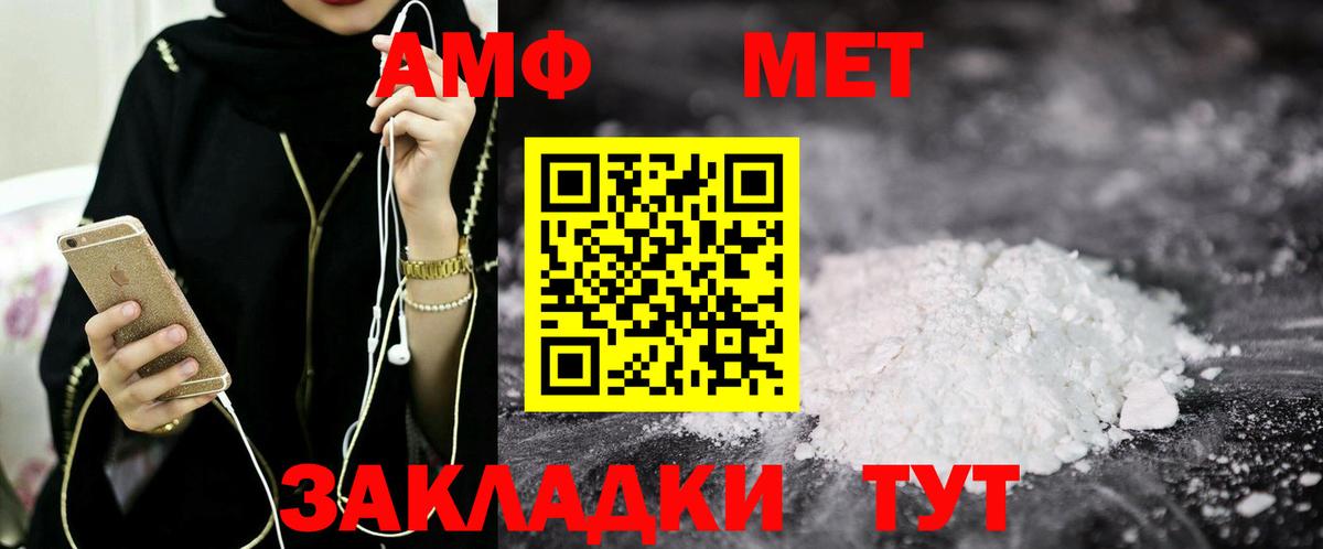 АМФ 98% Избербаш