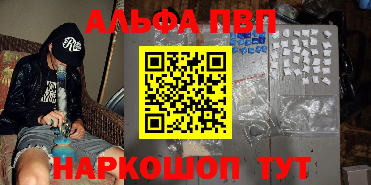 наркотики  Alfa_PVP СК КРИС  Вход с VPN  Избербаш  Alpha PVP 