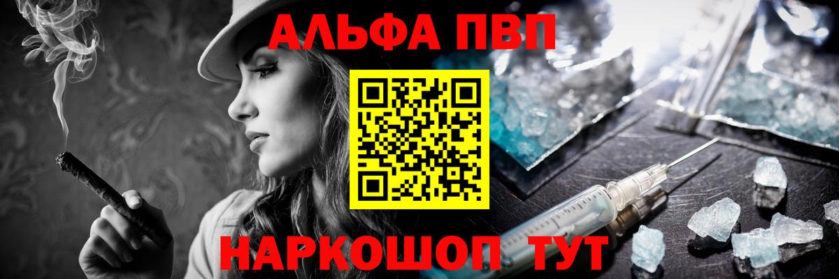 Alpha PVP кристаллы Избербаш