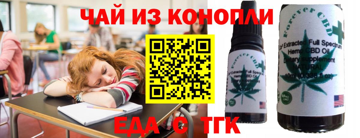 Cannafood конопля  Вход с VPN  Избербаш 