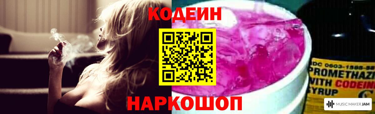 Избербаш  Кодеин напиток Lean (лин)  Вход с VPN  Кодеиновый сироп Lean напиток Lean (лин) 