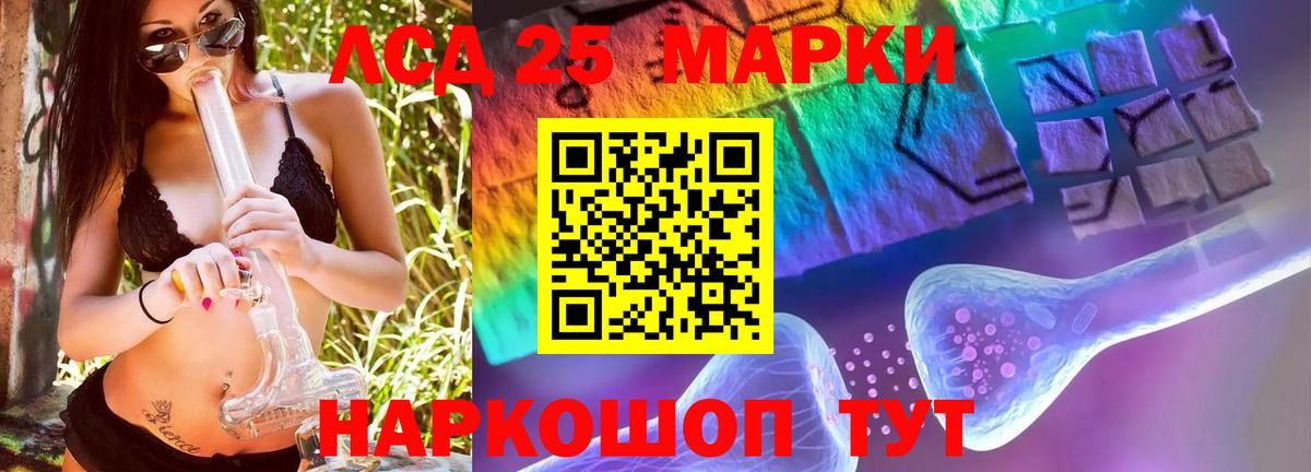 LSD-25 экстази ecstasy  LSD-25 экстази кислота  LSD-25 экстази  Избербаш  Вход с VPN 