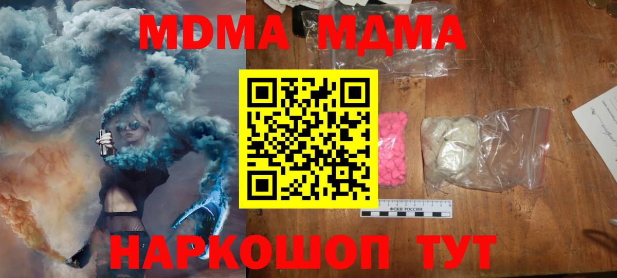 МДМА  MDMA молли  MDMA VHQ  Вход с VPN  Избербаш 