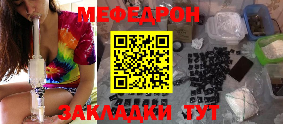МЕФ кристаллы Избербаш