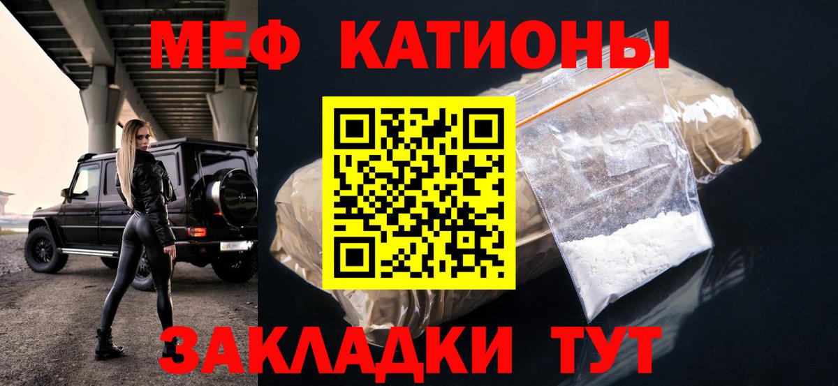 Избербаш  МЕФ мука  МЯУ-МЯУ mephedrone  Вход с VPN 