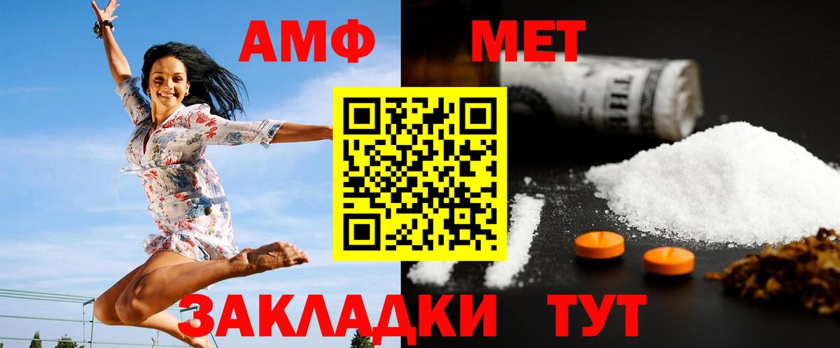 Метамфетамин мет  Вход с VPN  Избербаш  Метамфетамин мет 