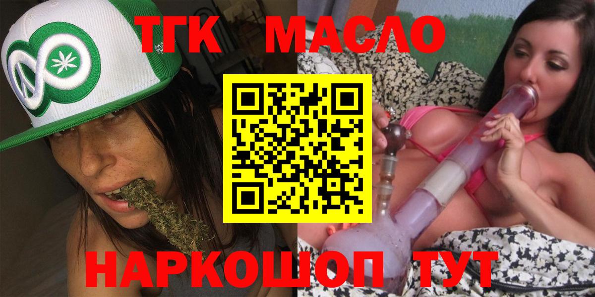 Дистиллят ТГК вейп Избербаш