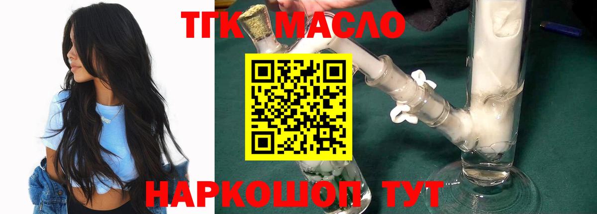 ТГК Wax  Вход с VPN  дарнет шоп  ТГК Wax  Избербаш 